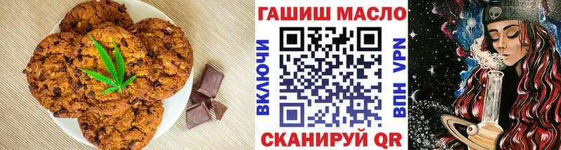 Печенье с ТГК конопля  Купить  Дюртюли 