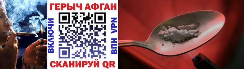 Купить где  Дюртюли  ГЕРОИН афганец 