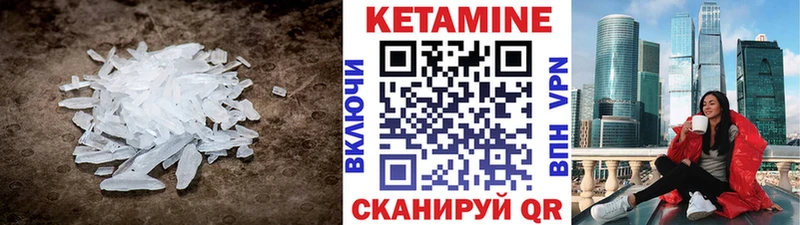 Кетамин VHQ  Купить  Дюртюли 